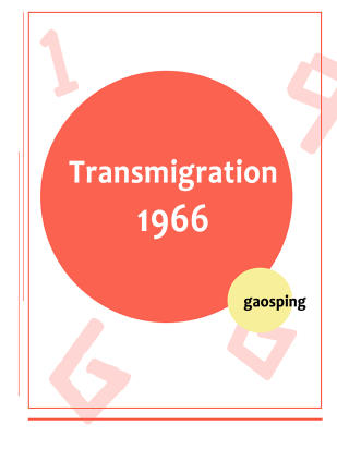 Transmigration 1966